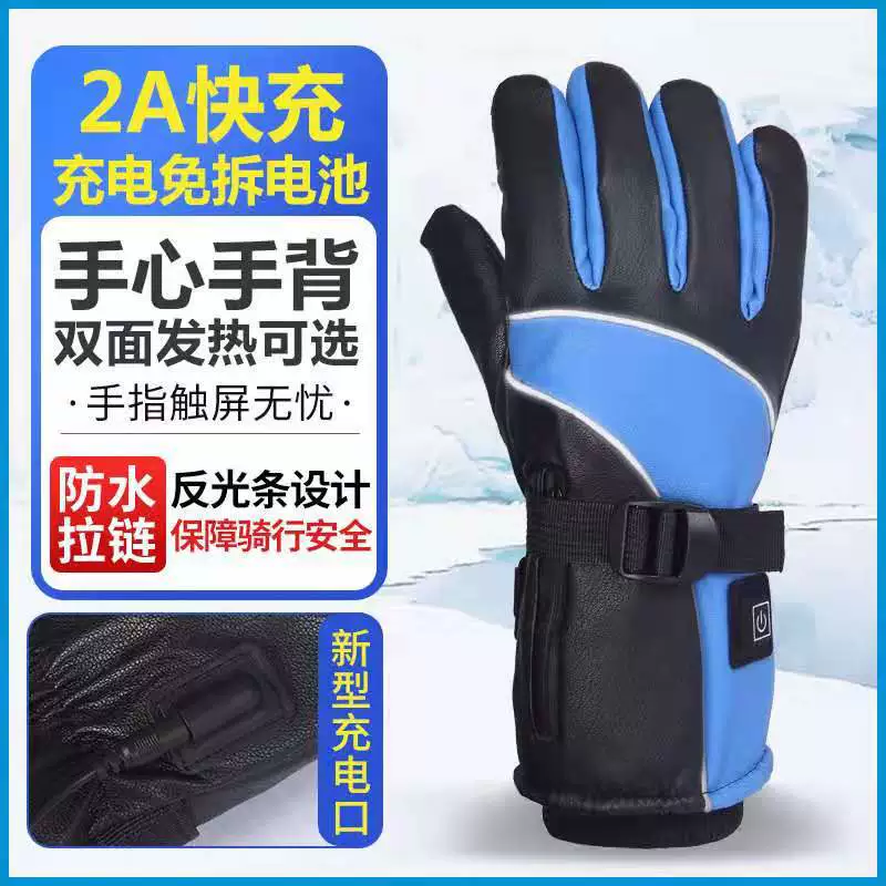 Электрические нагревательные перчатки/Зарядка литиевой батареи Обогрев Зимние теплые перчатки Мужские и женские нагревательные перчатки Защита от холода на открытом воздухе