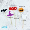 Halloween Collection Baking Cake Decoration Pumpkin Tree Bat Witch Account Plug -in Party Frequent Dress