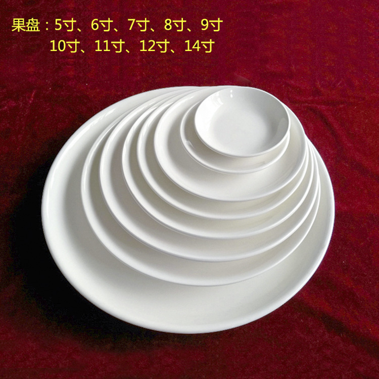 Wholesale Ceramic Fruit Plate Deep Plate Rice Plate Pure White Plate Thickened Restaurant Plate Cold Plate Hotel Plate Round