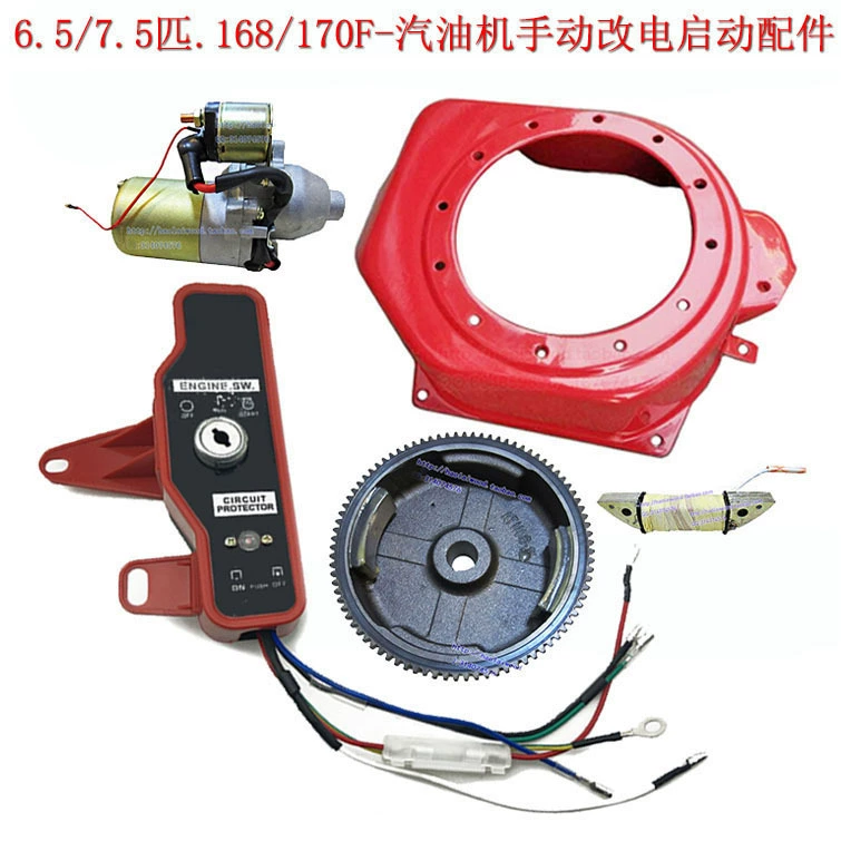 Бензиновый двигатель 168F 170 тип 7, 5 л.с. ручное Изменение мощности Пусковой двигатель Маховик Ветровая направляющая крышка блок управления зарядная катушка