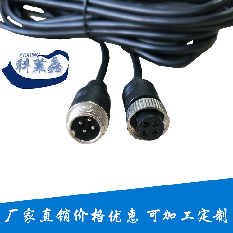5M车载视频电源延长线 航空对母延长线4芯 车载航空头监控连接线