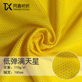 现货75D低弹满天星网布吸湿排汗网眼布速干面料洞洞布涤纶鸟眼布