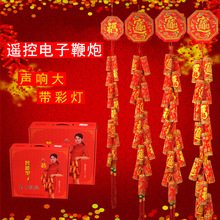 批发开业庆典环保遥控仿真led电子鞭炮爆竹带响婚庆派对用品盒装