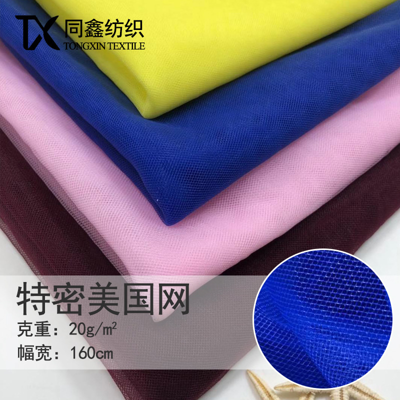Spot 20D Nylon Extra Dense American Mesh Milan Mesh Tulle Mesh Fabric Soft Gauze Mosquito Net Cloth Wedding Dress