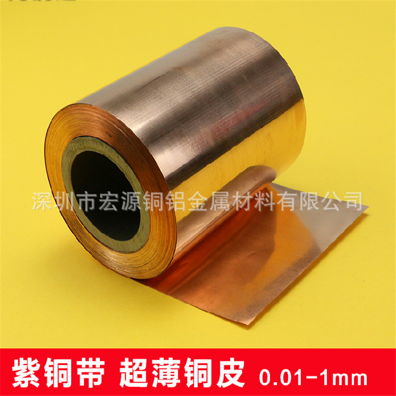 大量库存T2紫铜带 紫铜条变压器用紫铜带0.1 0.5 1- 50mm分条加工