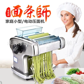 面条机;家用面条机;休闲食品加工