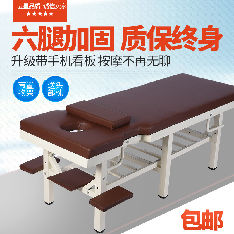 Beauty Bed Massage Physiotherapy Bed Beauty Salon Special Multi-functional Reinforcement Six-leg Massage Stainless Steel Outpatient Bed Inspection Beauty Bed Massage Physiotherapy Bed Beauty Salon Special Multi-functional Reinforcement Six-leg Massage Stainless Steel Outpatient Bed Inspection