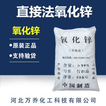 工厂供应氧化锌 直接法氧化锌 间接法氧化锌 99.7 透明氧化锌