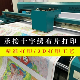 十字绣;刺绣套件;布艺绣品