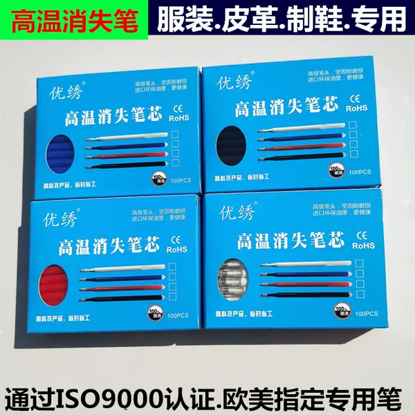 Imported youxiu brand high temperature lost Pen clothing shoes mesh special ironing heating automatic disappear color fading pen