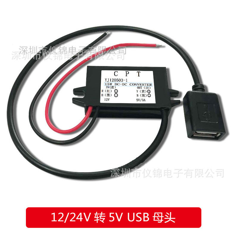 24V to 5V3A12V to 5V Voltage Regulator USB Interface Power Module Car Modified Dc-Dc Power Converter