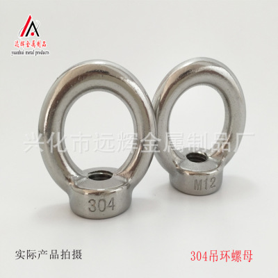 【工厂供应】吊环螺母规格M12 可定不锈钢316 材质加长吊环螺钉