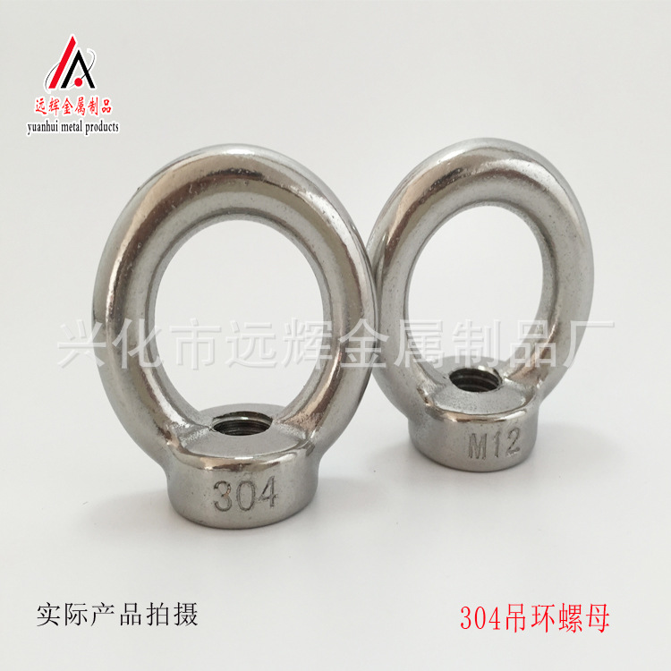 【工厂供应】吊环螺母规格M12可定不锈钢316材质加长螺钉加长版