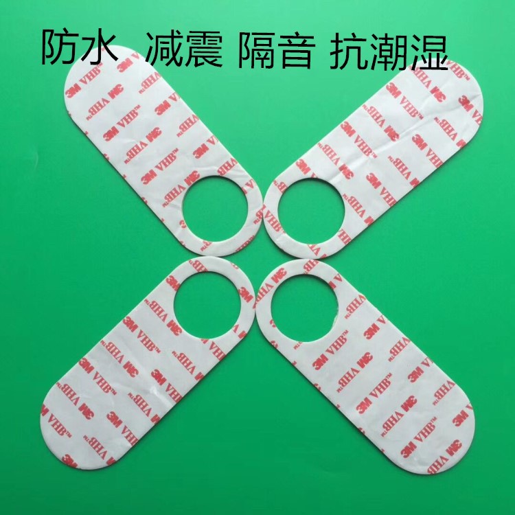 厂家供应手机电脑周边防水防震VHB双面胶可按客户需求成型耐高温