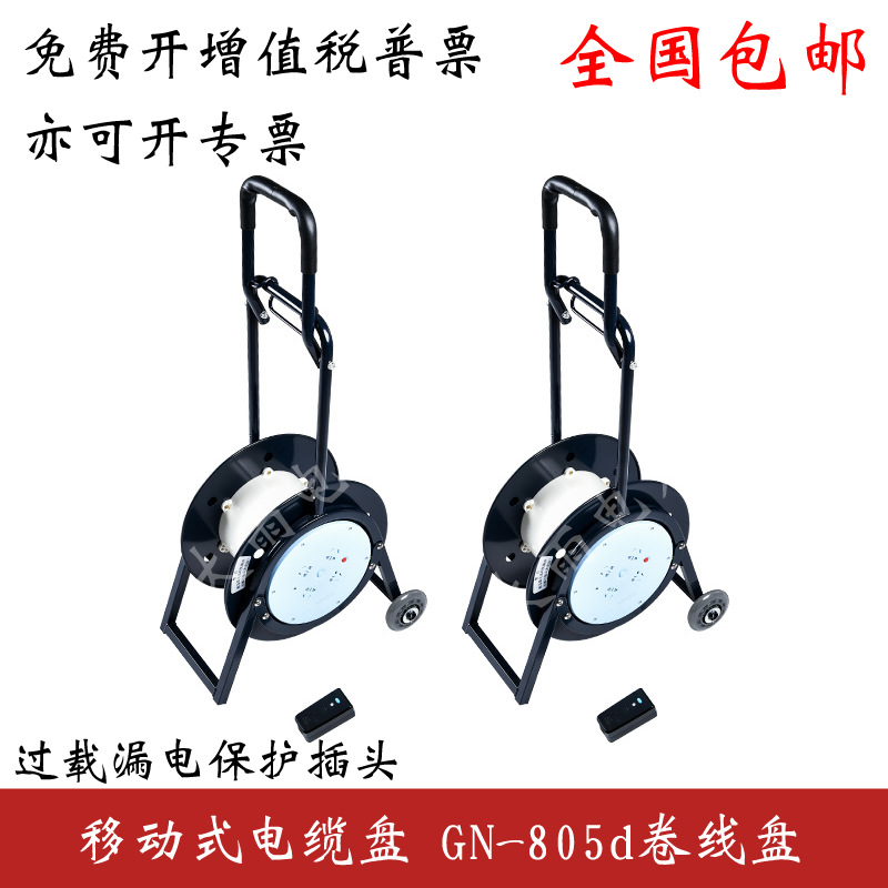 公牛插座GN-805D 移动电缆盘卷盘16A线盘2.5平方漏电保护30/50米