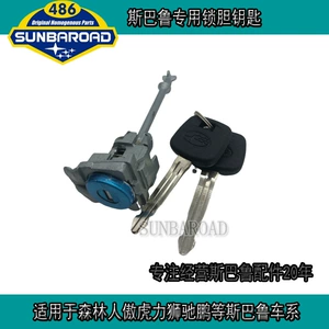 Subaru Forester, Outback, Legacy, Tribeca və digər modellər üçün kilid silindrləri