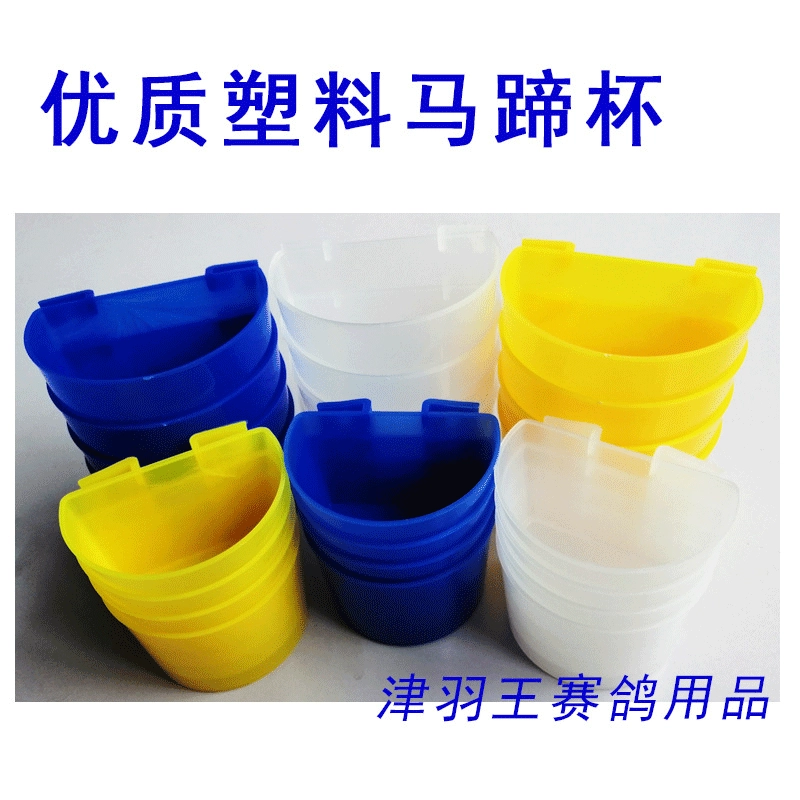 Цзинь Юй Ван голубиный корыто поставки легко чистить полукруглый пластиковый подвесной ящик кормовая Вода здоровье почвы Подкова чашка