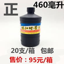 �齭�ƴ�ī֭ ��ɫī֭460ML��ɫī֭ ë�P����ī֭ 460����īˮ