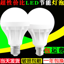 led���ܵ��� e27�ݿ��������ݸ߸�˧�����ܽ�����̯������������