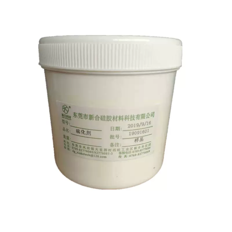 本店样品专拍详情请咨询客服硅胶色母色浆硫化剂胶水小样