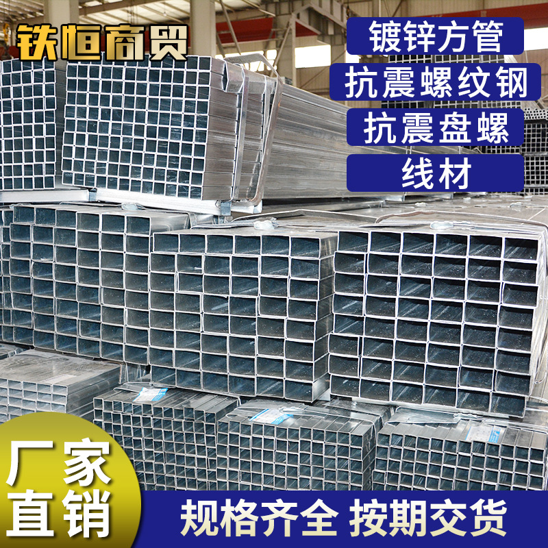 热镀锌铁方管 Q235B黑方矩管 热轧方钢管铁方通 钢材建材矩形管