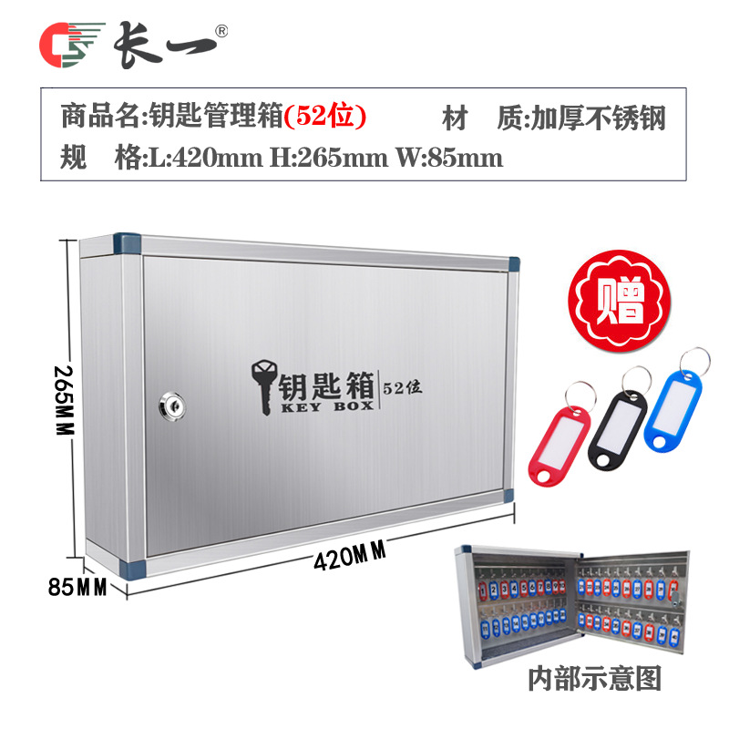 52 Stainless Steel Key Box Wall-mounted Real Estate Household Key Storage Management Box Small Key Tag Creative