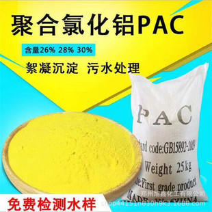 PAC�ۺ��Ȼ��X���w��ˮ�����������l�۰�BWDÓɫ�������Ч