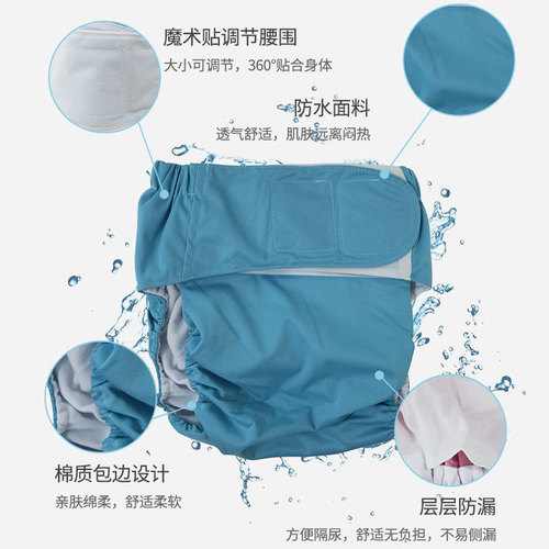 Velcro cloth diapers for adults and elderly people can replace diapers, cloth diaper pockets, diapers, water-proof and urine-proof diapers