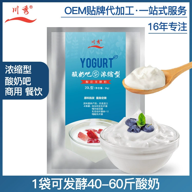 Коммерческие йогурт бар штамм Chuanxiu йогурт порошок концентрированного типа