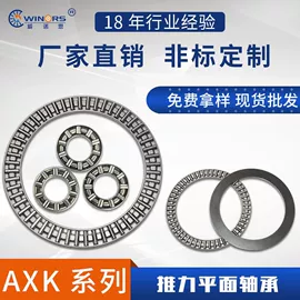 滚针轴承;滚子;推力滚子轴承