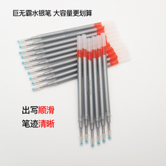 Manufacturer Big Mac mercury refill large capacity leather marker refill silver light mercury refill