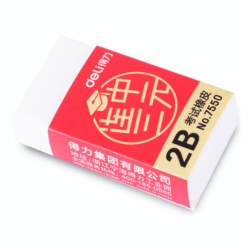 Exam eraser with three yuan series Deli 7550 exam eraser white 2B student eraser