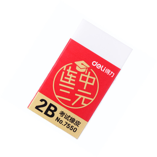 Exam eraser with three yuan series Deli 7550 exam eraser white 2B student eraser