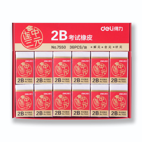 Exam eraser with three yuan series Deli 7550 exam eraser white 2B student eraser