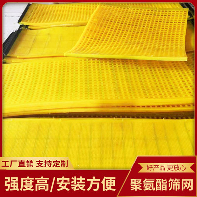 直供聚氨酯筛网可批发筛网 山东厂家批发筛网量大从优|ms