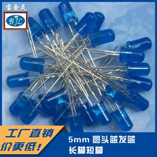 加工定制5mm圆头蓝发蓝长脚短脚直插led灯珠 蓝发蓝光指示5mm灯珠