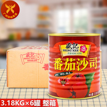 盛记 番茄沙司3.18kg*6罐 一箱餐饮装汉堡薯条手抓饼简餐点蘸调味