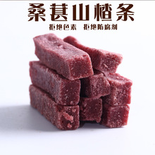桑葚山楂条20斤儿童宝宝桑椹山楂片卷网红零食怀旧纯果脯