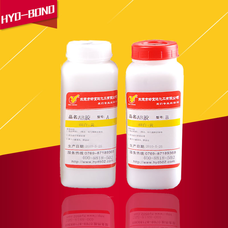 进口原胶黄白2小时慢干环氧树脂粘金属石材工业强力透明ab胶