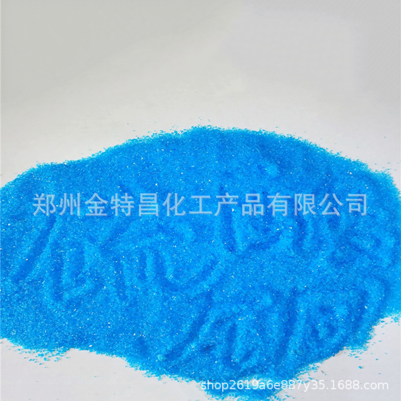 常年销售硫酸铜农业肥料硫酸铜果蔬叶面肥含量 用途咨询客服
