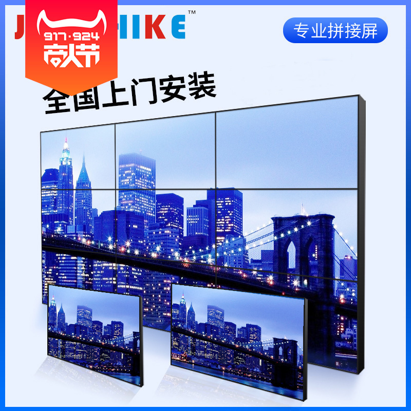 46 55 65寸3.5mm液晶电视墙安防监控大屏显示器会议室展厅拼接屏