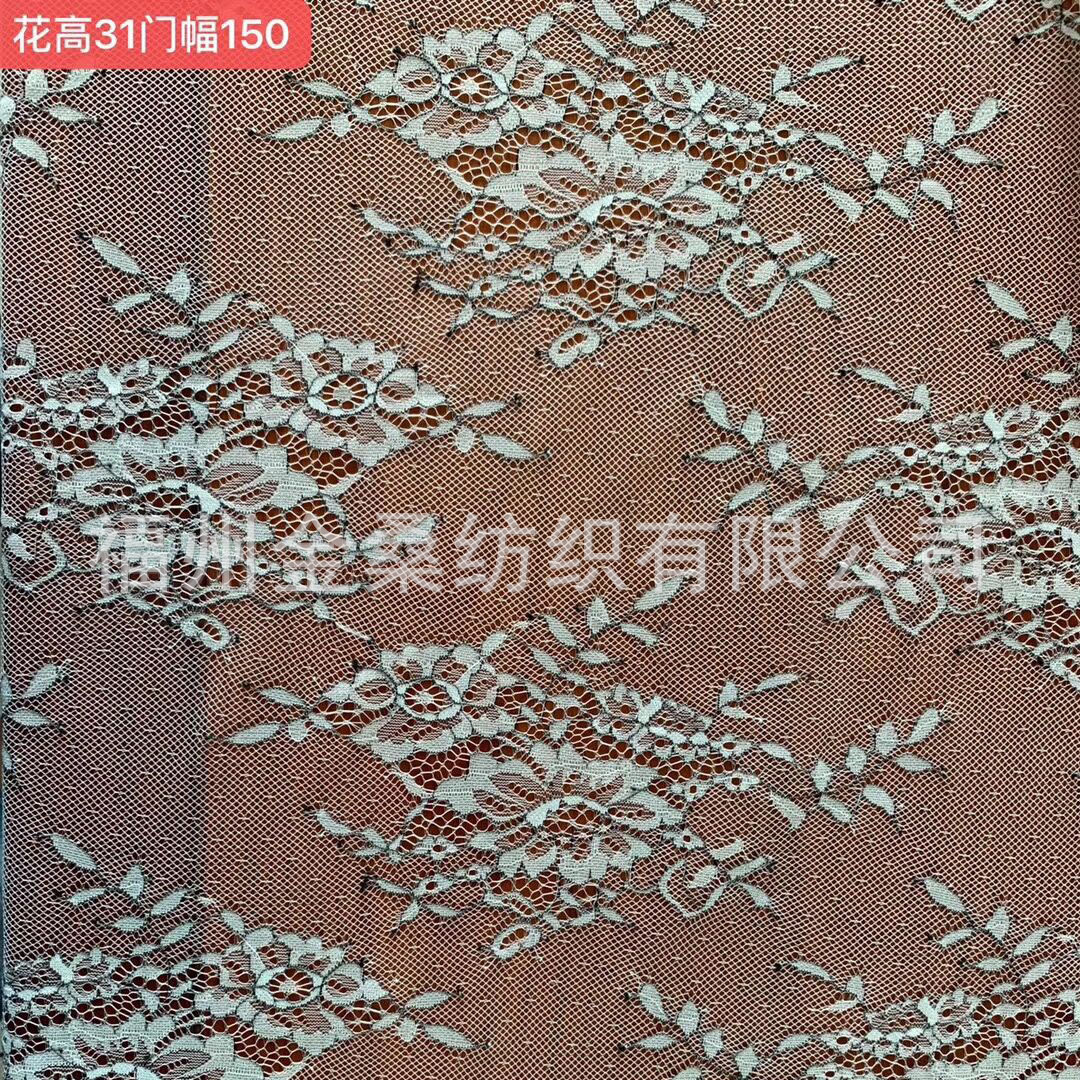 现货新品锦纶薄蕾丝提花网纱婚纱礼服面料桌台场景装饰布批发黑纱