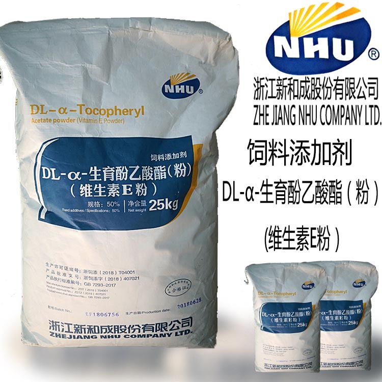 兽用维生素E粉生育酚VE粉猪牛鸡兔饲料添加剂促生长提高繁殖率