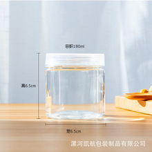 6565透明食品罐pet塑料密封罐广口包装桶小分装瓶子样品罐带盖子