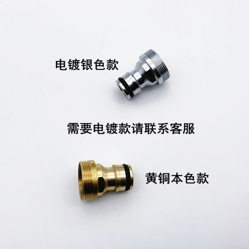 Basin connector, all-copper basin faucet connector, F22*M24 internal and external fine tooth pattern, car wash water gun basin connector