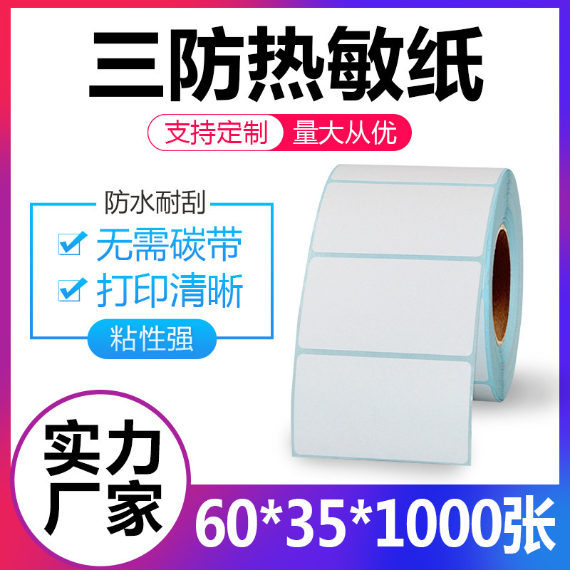Three-Proof Thermal Label Stickers 60*35 Supermarket Electronic Scale Stickers Self-Adhesive Label Paper Barcode Paper High Adhesion
