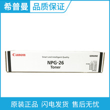 ��*��ԭ�bī��(NPG-26)�й��(NPG-25/26) iR 3570 4570 3530 453