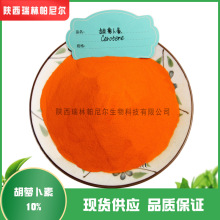 β-}10% }ȡ ˮ β-Carotene F؛