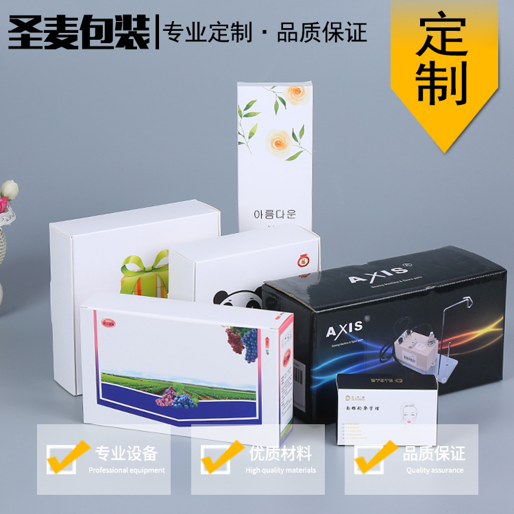 厂家纸盒定 制印刷瓦楞纸包装盒茶叶额温枪白卡折叠纸盒可印logo