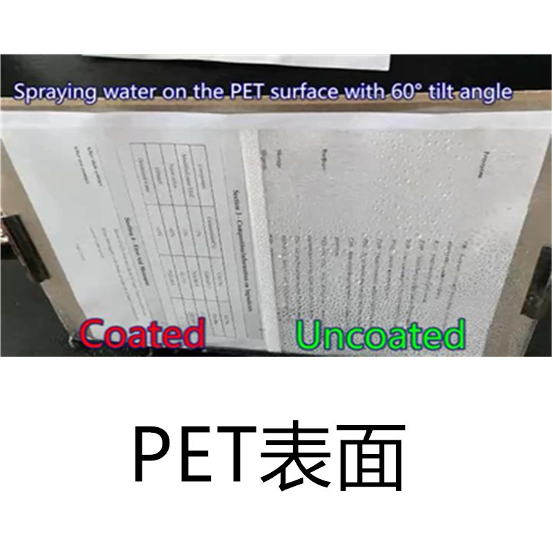 通用超亲水涂料塑料表面专用PETPP亚克力